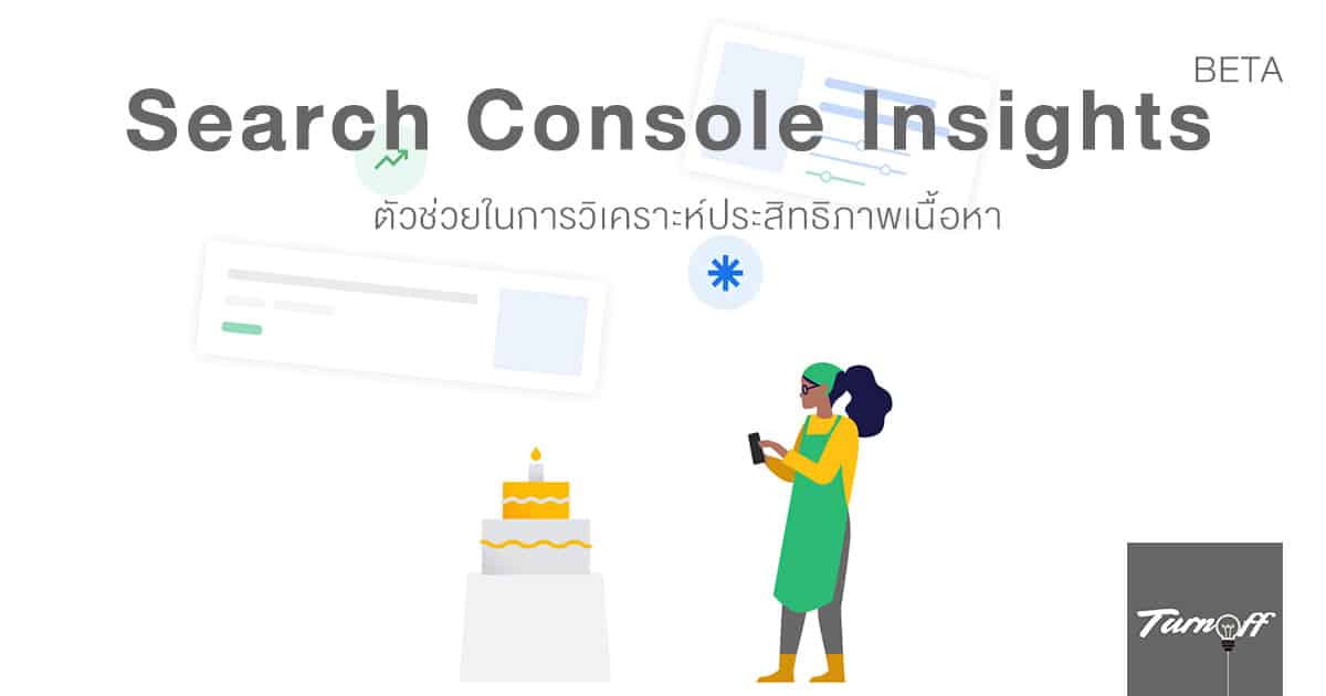 search-console-insight-beta